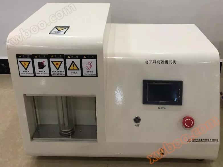 二工位电子烟吸阻测试仪