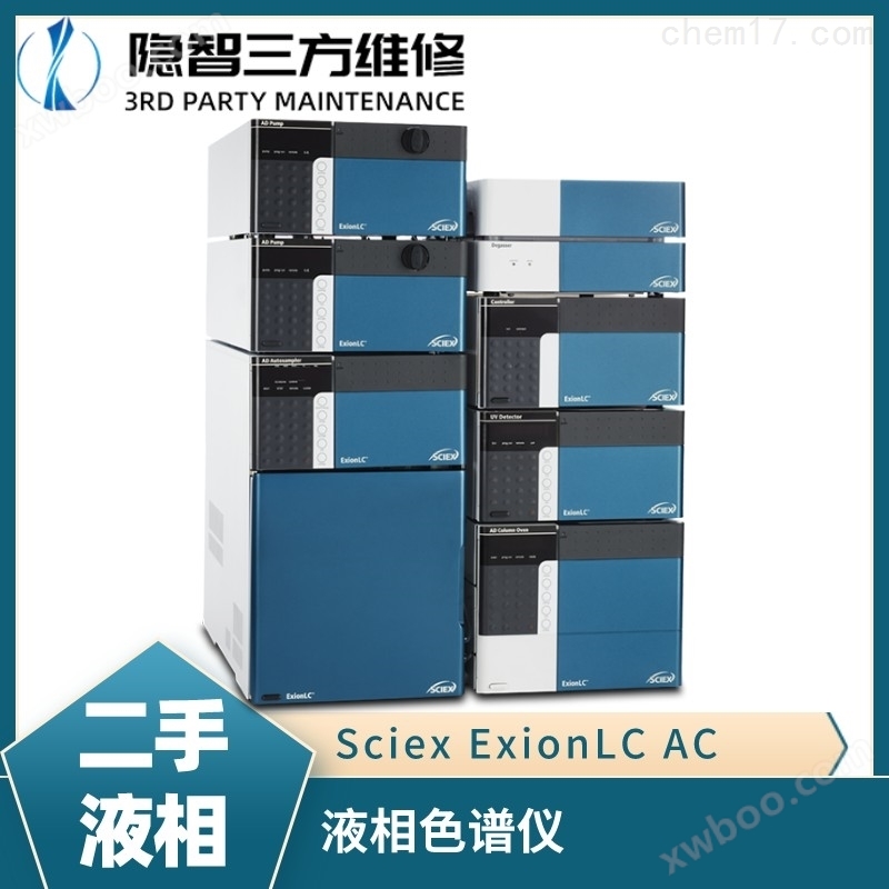 <strong>Sciex ExionLC AC 液相色谱仪</strong>