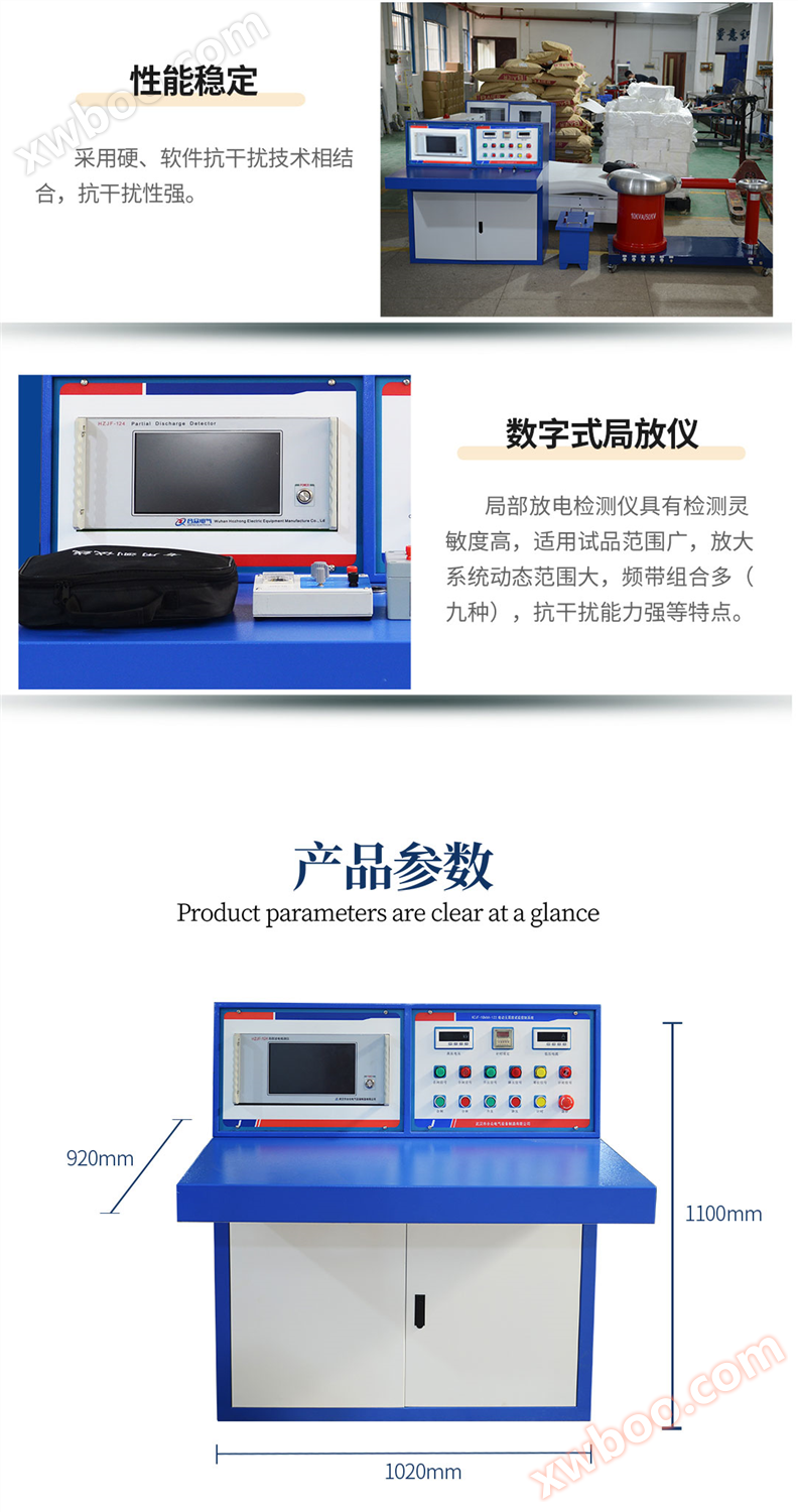 工频局部放电测试系统