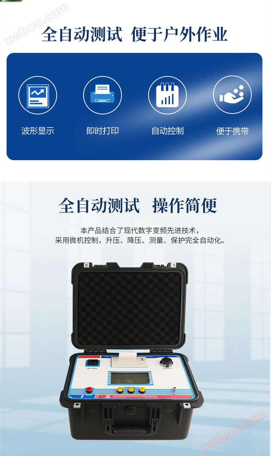 超低频高压发生器