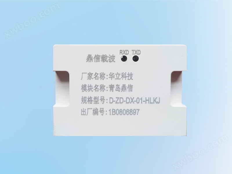 Dingxin Carrier Module D-ZD-DX-01-HLKJ Huali Technology