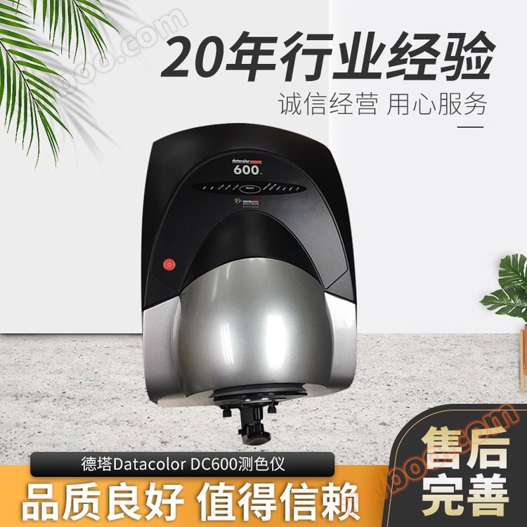 Datacolor Used Computer Color Matching System Textile Printing and Dyeing Coatings Paint Water Paint Furniture Paint Plastic Leather Ink Slurry Computer Color Matching System